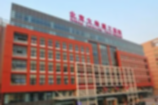 北医三院试管费用介绍，附试管手术流程