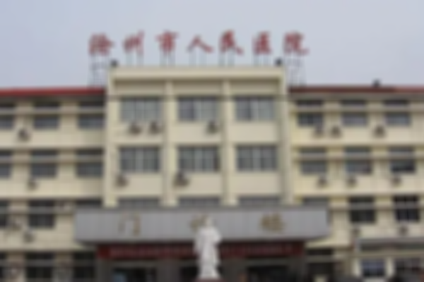 沧州市三代试管婴儿医院哪家好，附试管成功率及风险介绍