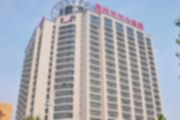 南阳市中心医院试管婴儿花费揭晓，三代试管成功率已达80%
