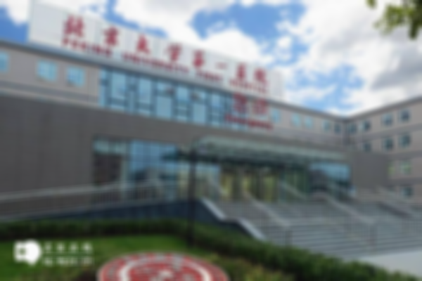 北京三代试管排名第一是哪家？1分钟快速了解
