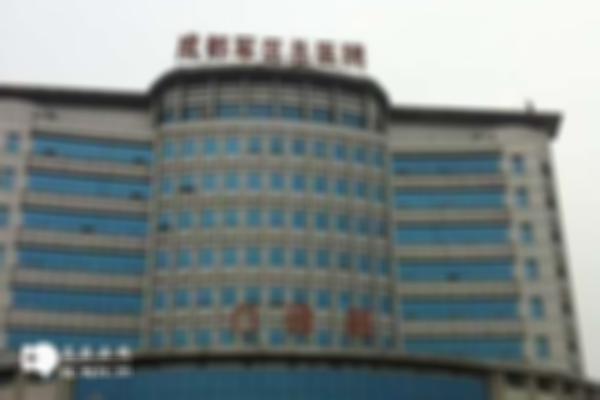 成都三代试管私人机构排名公布，附上前十名医院详细介绍！