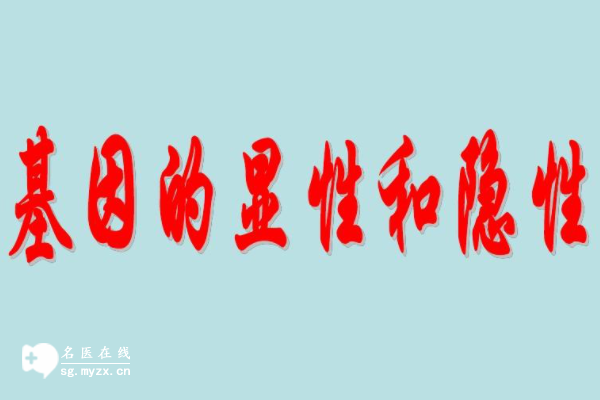 父母有隐性基因问题可以选择三代试管助孕，助你生出健康孩子