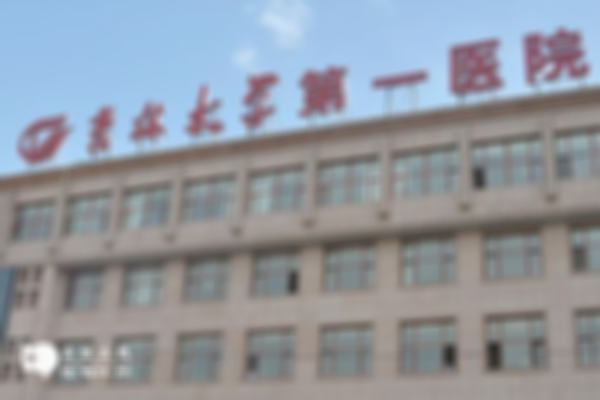 吉林市哪个医院能做试管婴儿？附医院介绍