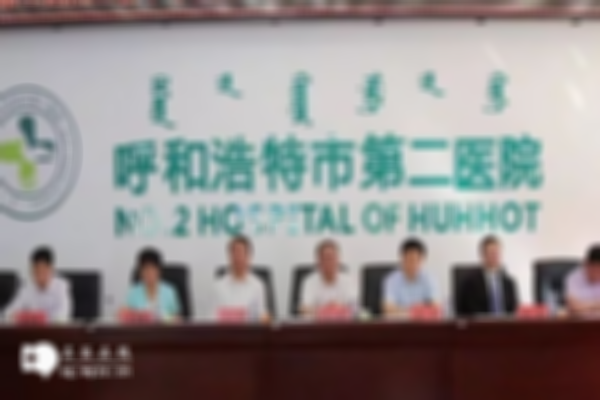 呼和浩特前十名做试管婴儿的医院公布，附上详细介绍！
