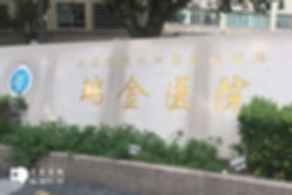 上海三代试管医院哪家好？试管医院以及费用介绍看这里