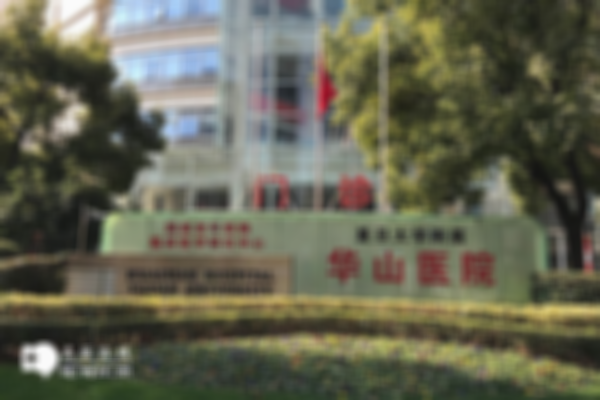 上海试管医院哪家好？这几家知名机构推荐选择