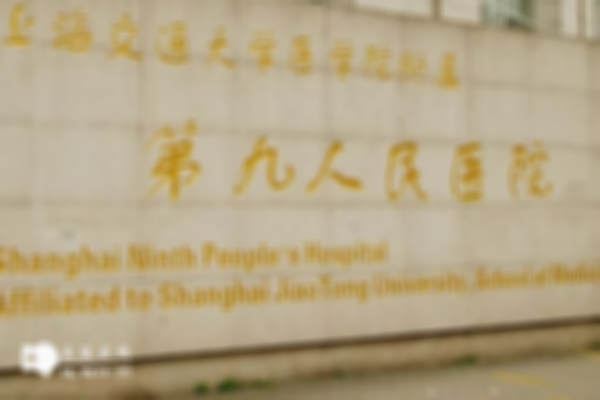 上海试管医院名单公布，来看看前十名是哪些医院