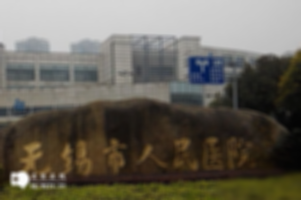 2023年无锡私立试管婴儿医院排名公布，内附第一推荐！