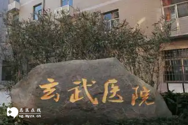 2023年南京做试管婴儿的私人医院排名前十公布，附上详细介绍！