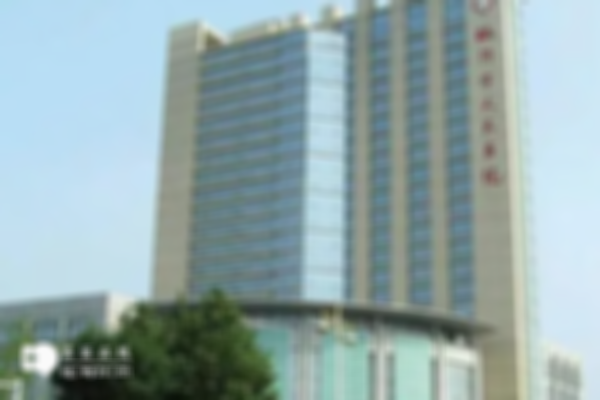 临沂人民医院试管婴儿费用详解，各项检查费用全都有