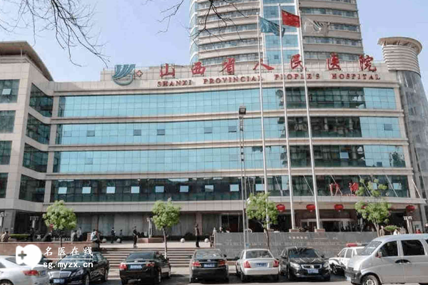 山西省人民医院试管成功率一览，内附成功案例供大家参考