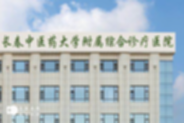 2023年长春高龄试管婴儿最好的医院排名前十公布，附详细介绍！