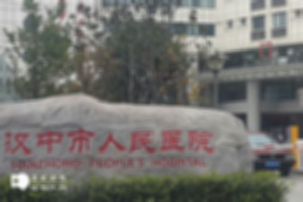 2023年陕西高龄试管婴儿最好的医院排名前十公布，附详细介绍！