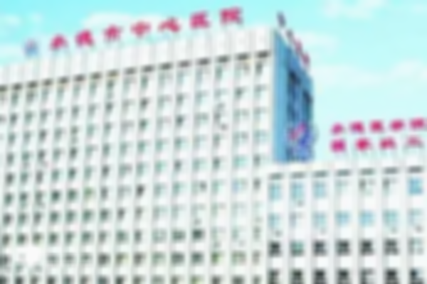 承德市中心医院试管技术怎么样？助孕成功率与费用一文说清