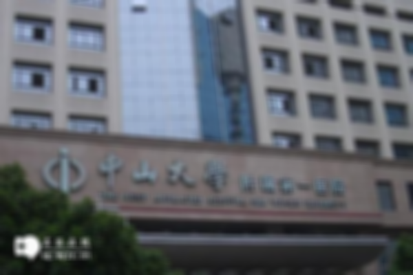 2023年中山一院试管婴儿医生名单公布，附上成功率高的大夫！