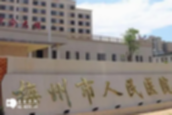 梅州人民医院三代试管婴儿费用清单，助孕成功率一览