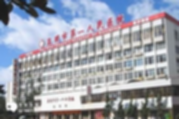 2023年云南试管婴儿排名前三的医院有哪些？内附医院收费标准
