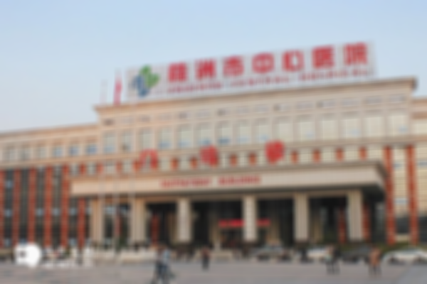 株洲市中心医院试管婴儿怎么样？内附助孕成功率
