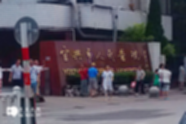 宜兴市人民医院试管婴儿收费标准一览，药物费体检费都在这里了