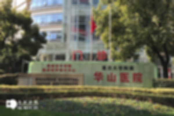 上海哪些试管婴儿医院技术好？排名前三的是这几家机构