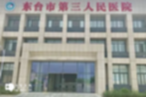 2023年东台做试管婴儿哪个医院技术好？内附医院介绍