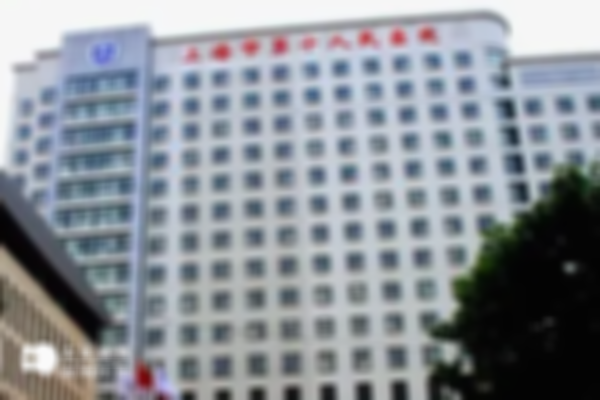 2023年上海十院试管婴儿的省钱攻略：内附收费标准！