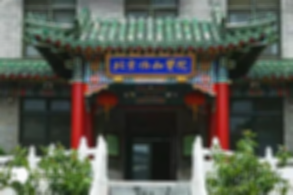 北京做试管婴儿的医院哪家好一点啊？附上医院推荐