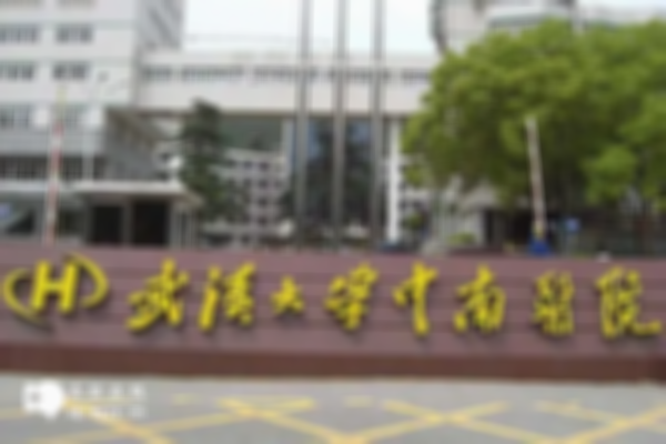 2023年武汉中南医院试管婴儿价格公布，内附单周期费用明细！
