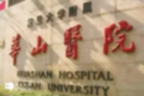 上海哪家做试管婴儿成功率高？附上医院推荐