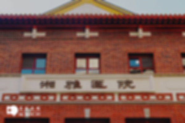 湘雅医院试管婴儿多少钱？总费用包含这些收费项目