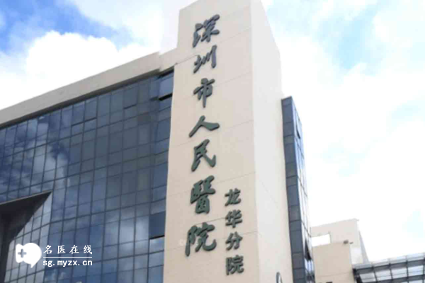 深圳哪家做試管嬰兒好？內(nèi)附好的醫(yī)院介紹