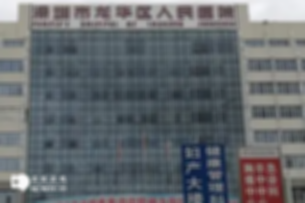 深圳可以做试管婴儿的医院有哪些？附上医院推荐