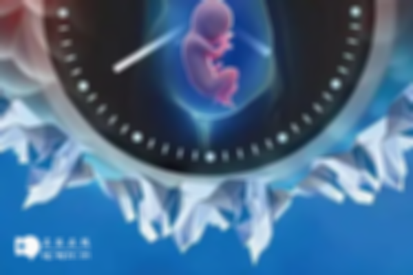 做完试管婴儿需要多长时间？附上周期详细介绍