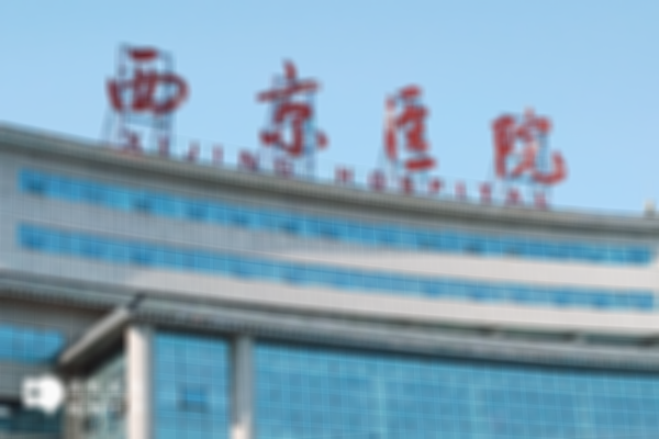 西京医院的试管婴儿靠谱吗？附技术介绍和收费标准