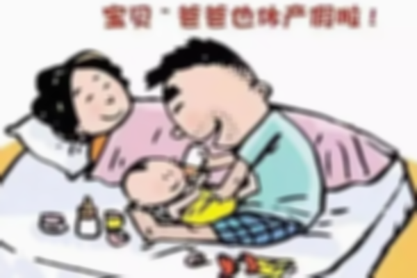 上海的怀孕休假是如何规定的？内含产假的薪水待遇