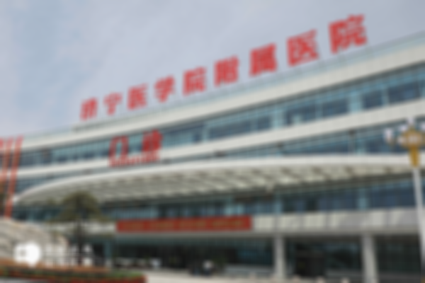 济宁医学院附属医院试管成功率高有原因！医疗团队专业是原因之一