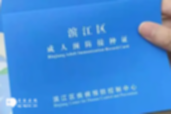 疫苗接种本丢了应该怎样查询接种记录？这三种方法都行得通