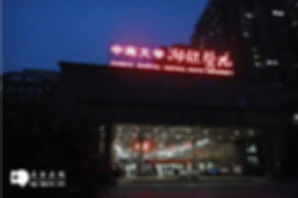 湖南省三代试管医院名单已公布！中南大学湘雅医院试管技术最好