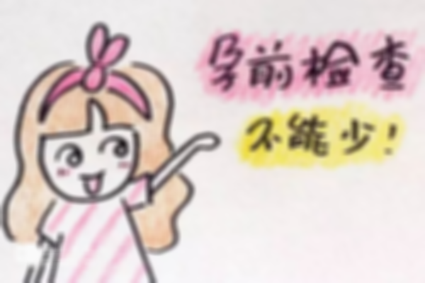 二胎久备不孕怎么办？夫妻双方要先去医院做这些检查