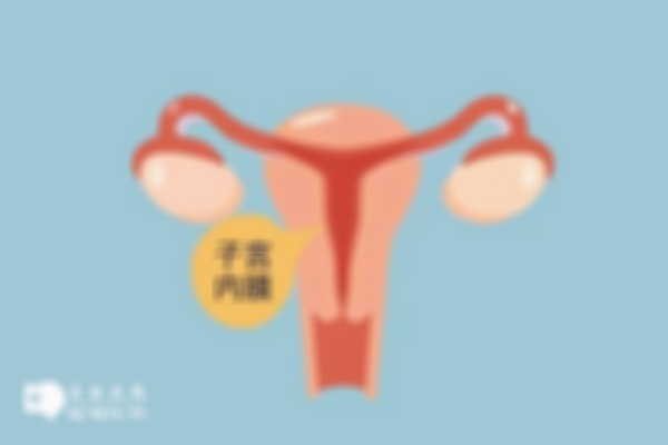 子宫内膜5mm怎样可以增厚？不妨试试这样的饮食调理方法