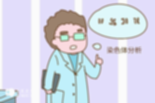 为什么9号染色体三体会引发胎停？1分钟带你了解原因