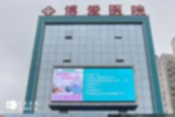 呼和浩特试管婴儿私立医院排名公布，附上详细介绍！