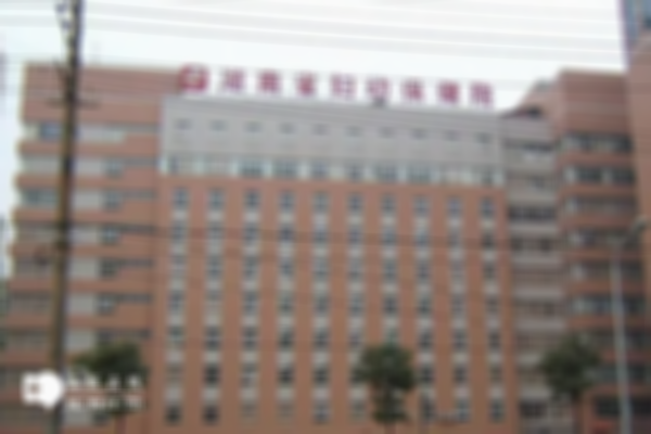 湖南不孕不育医院哪家好？这三家医院值得患者信赖