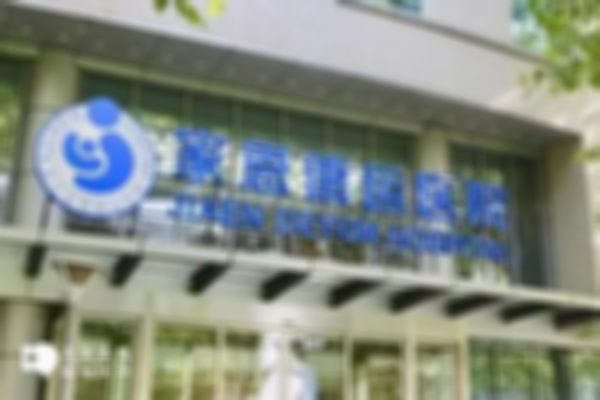 家恩德运三代试管婴儿医生名录揭晓：翟志瑾和谭姿辉是医学奇才！