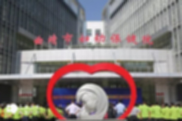 曲靖市妇幼保健院是否提供试管婴儿？成功率和费用明细公开