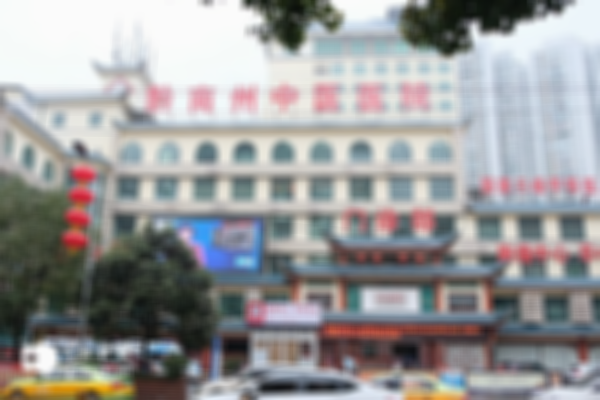 2024年黔东南州中医院试管婴儿价格公布：解析基本流程和费用构成！