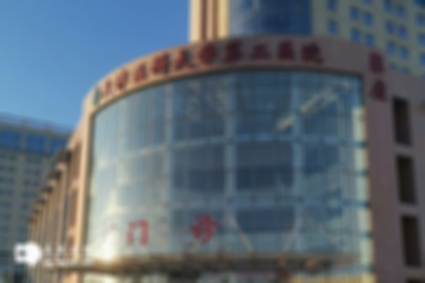 2024年天津医大二院试管婴儿费用明细一览，首次门诊花费约500元！