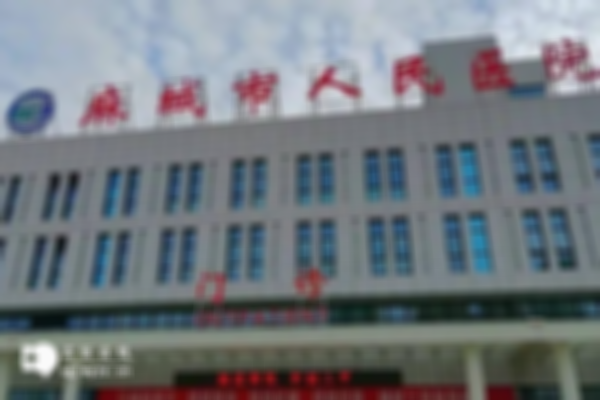 麻城看不育不孕的生殖医院哪里比较好？最新不孕不育医院排名公布