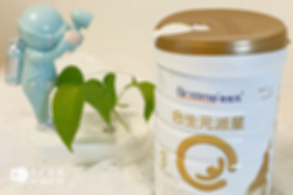 合生元各系列奶粉特点一览，看完就知哪种适合自己
