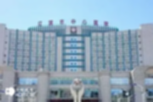 辽源看不孕不育的生殖医院哪里比较好？辽源不孕不育医院排名公布